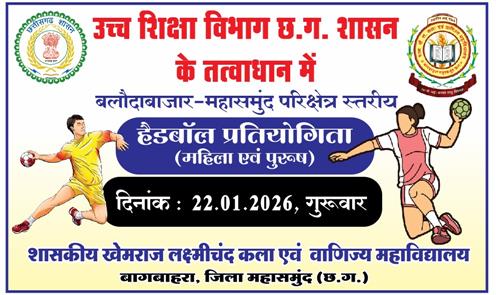 गणतंत्र दिवस 2026